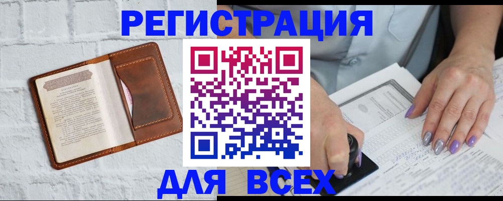 временная регистрация в Воронеже