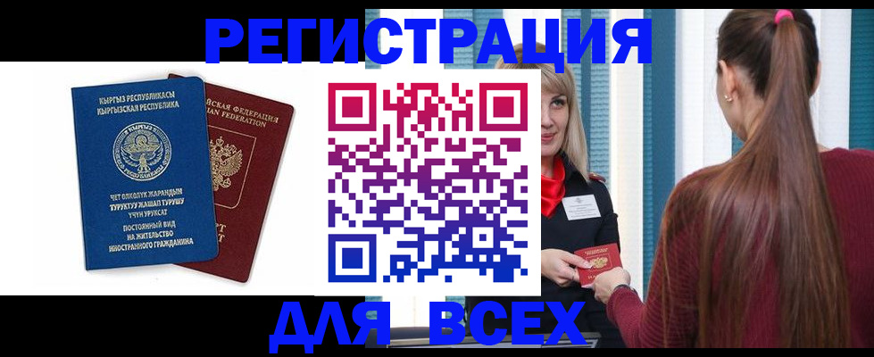 временная регистрация адрес в Воронеже