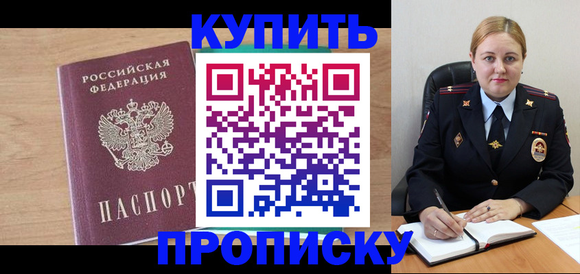 прописка гарантия в Воронеже