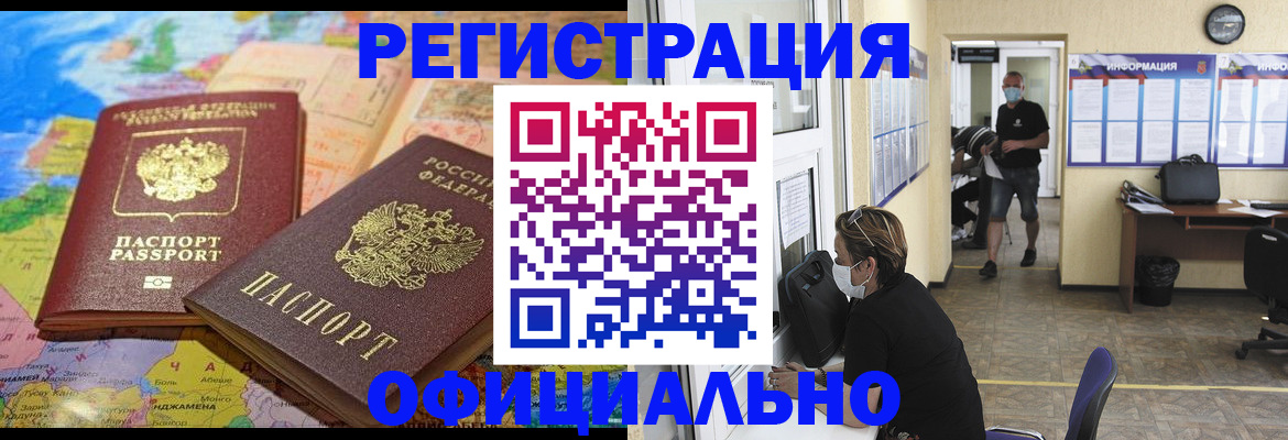 временная регистрация поиск в Воронеже