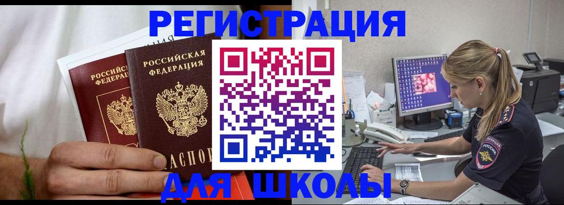 прописка гарантия в Воронеже