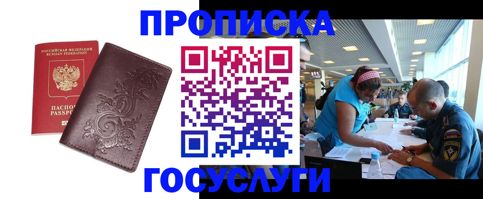 временная регистрация адрес в Воронеже